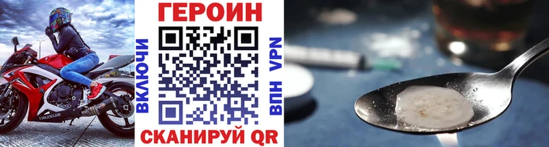 ГЕРОИН герыч  Купить закладки  Белая Холуница 