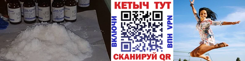 КЕТАМИН VHQ  Купить  Белая Холуница 
