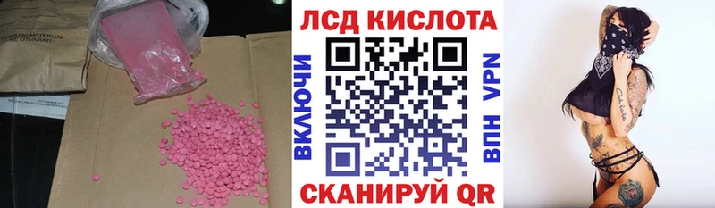 Лсд 25 экстази ecstasy Купить Белая Холуница