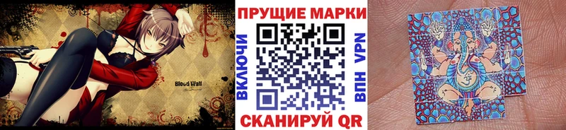 Марки 25I-NBOMe 1,5мг  Купить где  Белая Холуница 